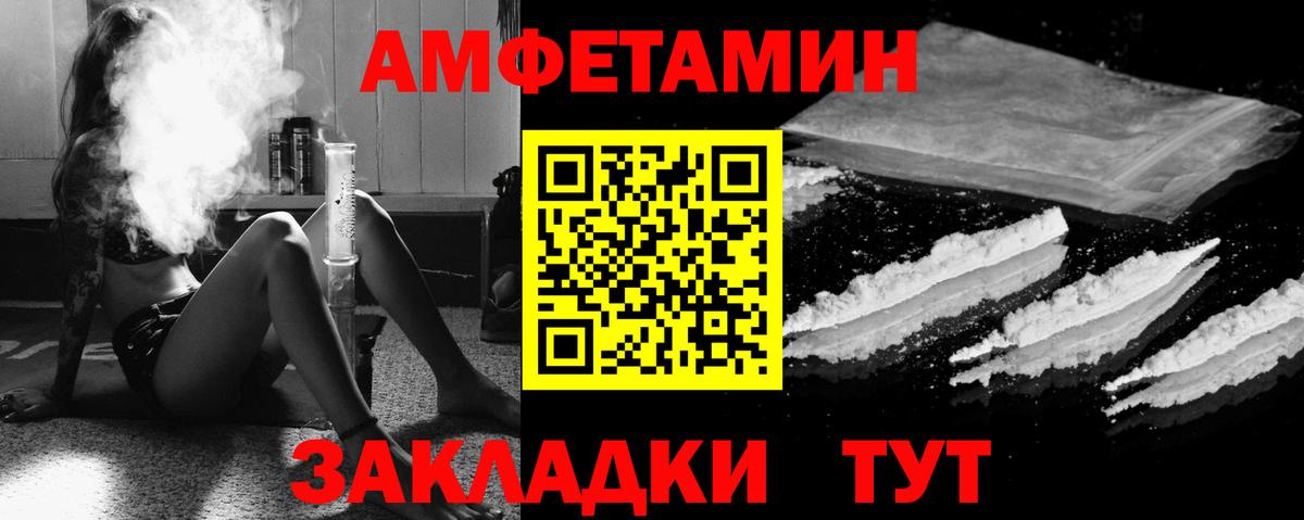 Amphetamine Розовый Семилуки