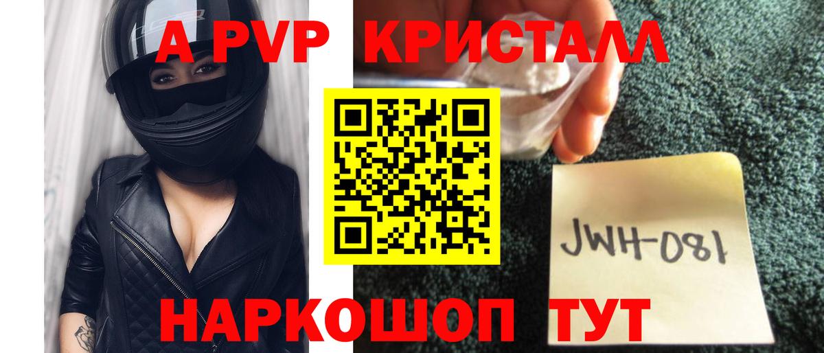 Alpha PVP крисы CK Семилуки