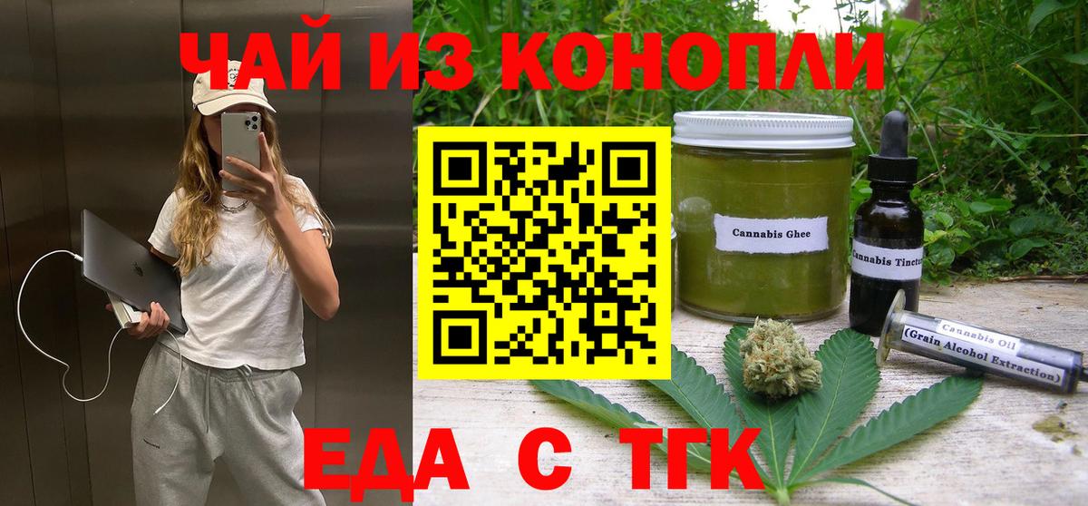 Cannafood конопля  Вход с VPN  Семилуки 