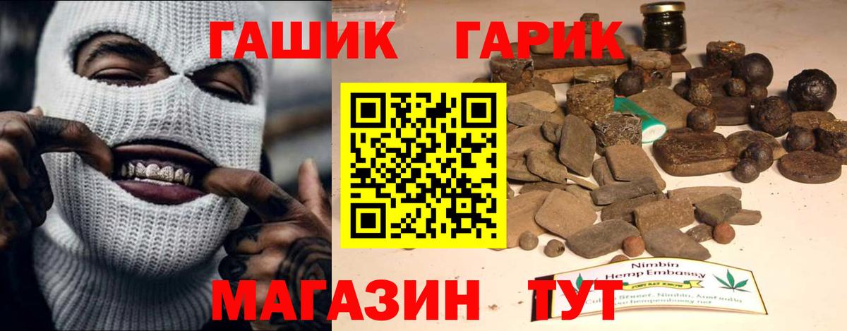 ГАШИШ гашик  Вход с VPN  Семилуки 