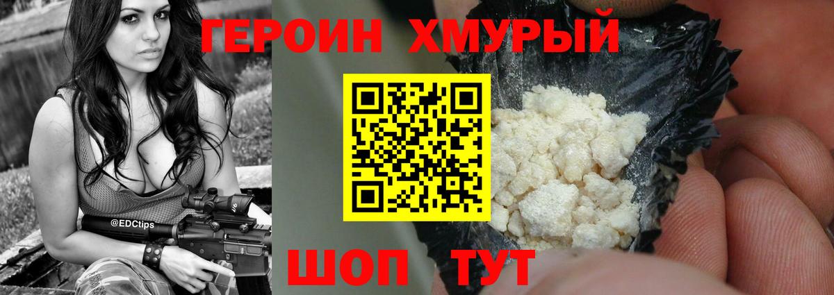 Семилуки  Героин белый  Героин  Вход с VPN 
