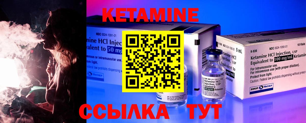Кетамин VHQ  Кетамин VHQ  мега как зайти  Семилуки  Вход с VPN 