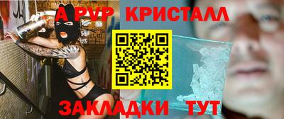 альфа пвп VHQ Бузулук