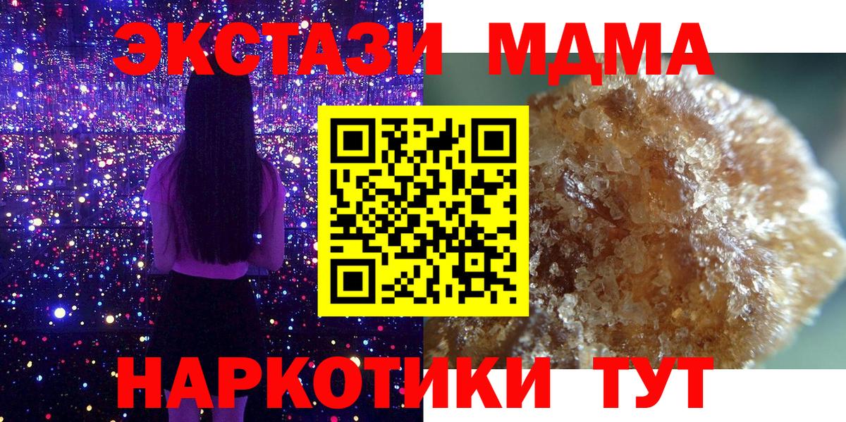 Семилуки  МДМА молли  МДМА кристаллы  Вход с VPN 
