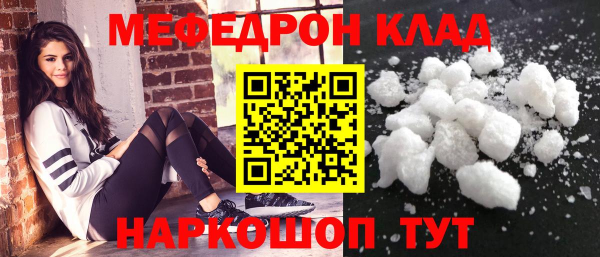 Семилуки  ссылка на мегу как зайти  Меф  Мефедрон кристаллы  Вход с VPN  МЯУ-МЯУ кристаллы 