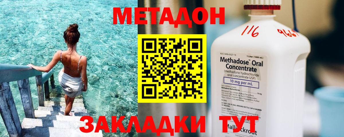 Семилуки  МЕТАДОН белоснежный  Вход с VPN  Метадон мёд 