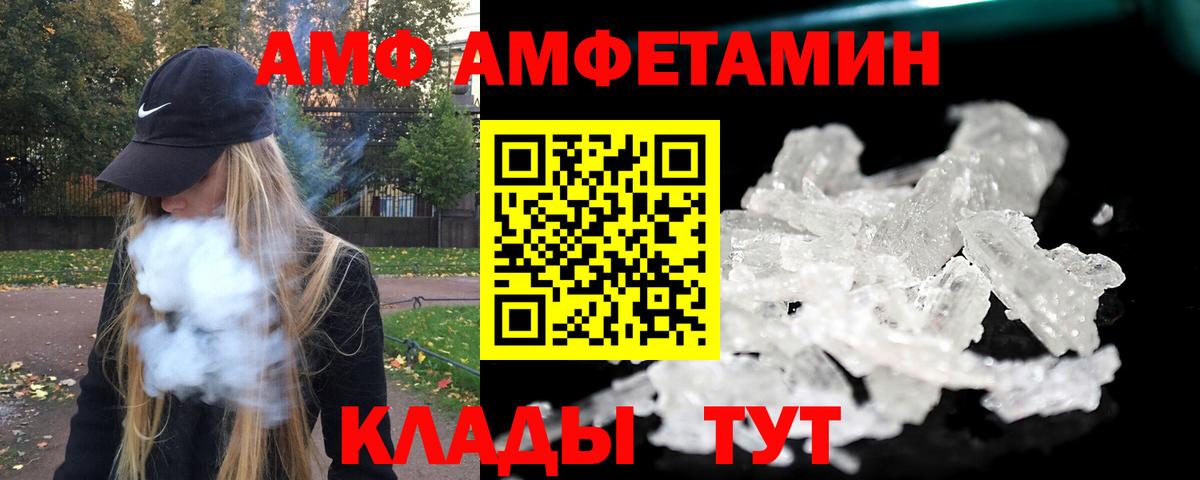 Первитин кристалл  Вход с VPN  Семилуки 