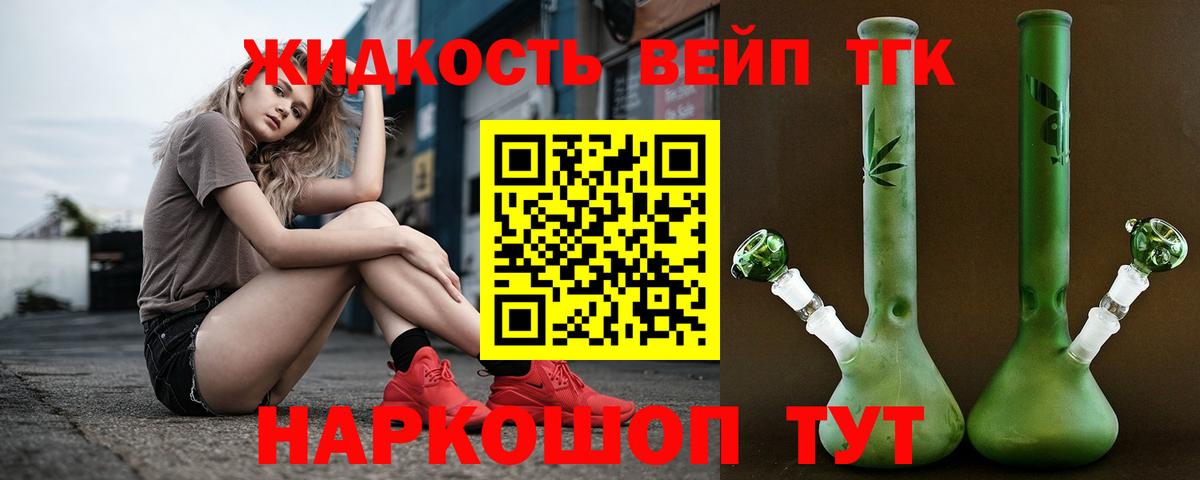 Дистиллят ТГК гашишное масло Семилуки